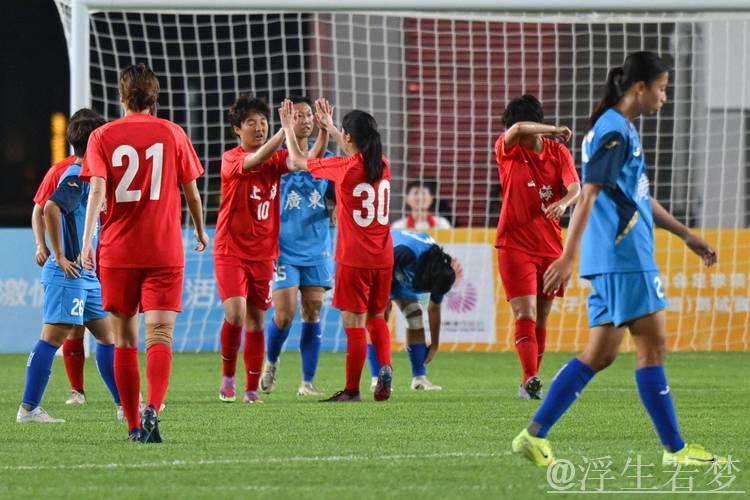 U16女足十五运决赛：广东0-1不敌上海（含集锦）