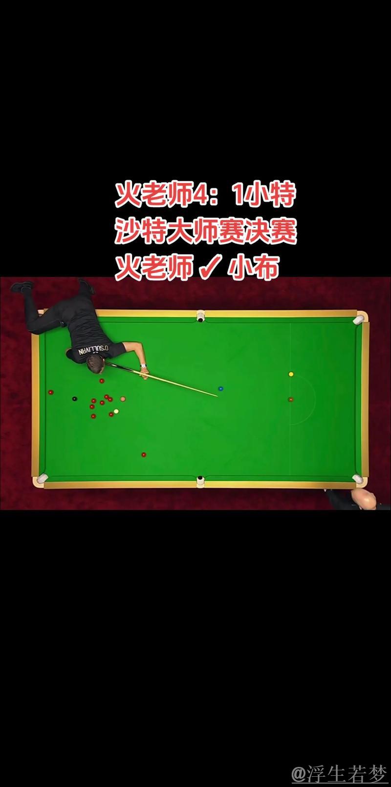 特鲁姆普击败布雷塞尔 挺进半决赛