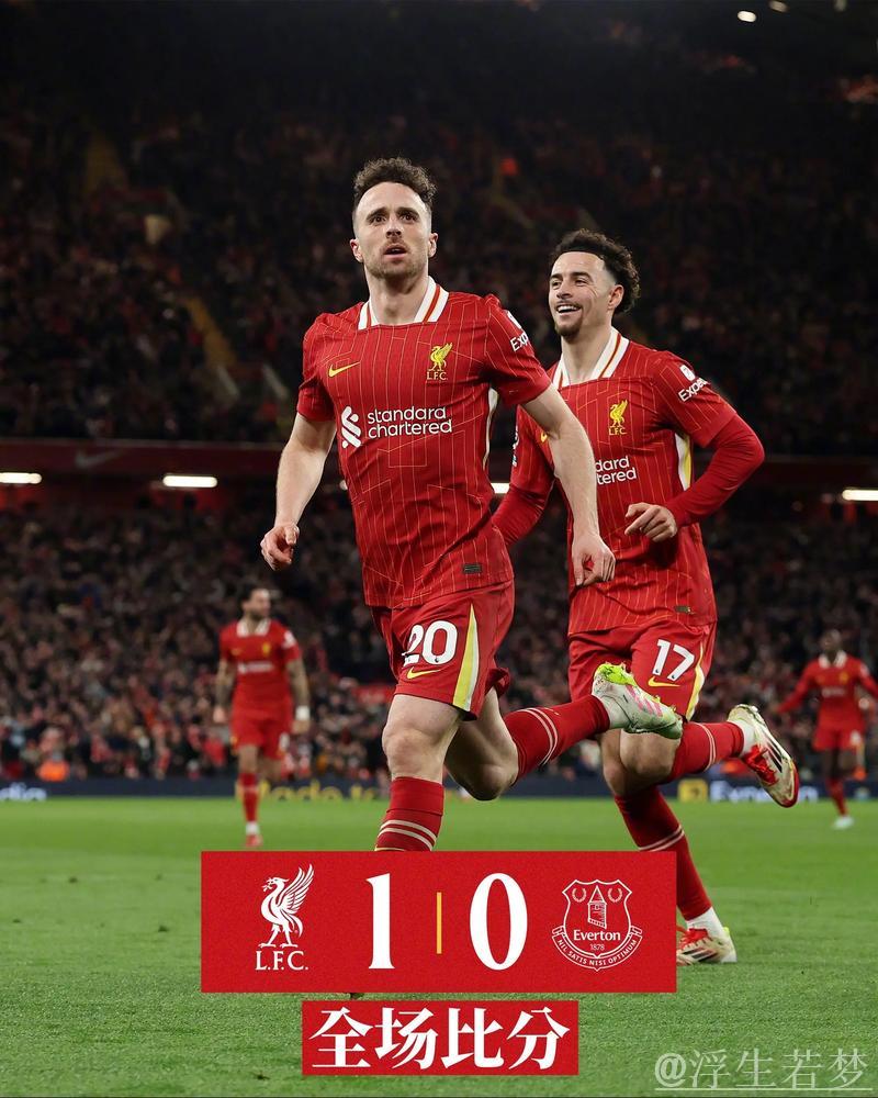 英超:利物浦1-0小胜埃弗顿 26轮不败 领先12分 还剩8轮 若塔破球荒 英超:利物浦1-0小胜埃弗顿 26轮不败 领先12分 还剩8轮 若塔破球荒