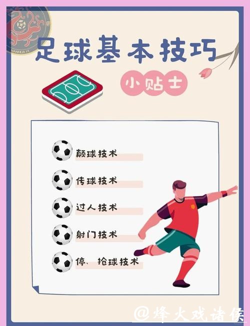 全面解析世界杯大小球投注技巧与分析 全面解析世界杯大小球投注技巧与分析