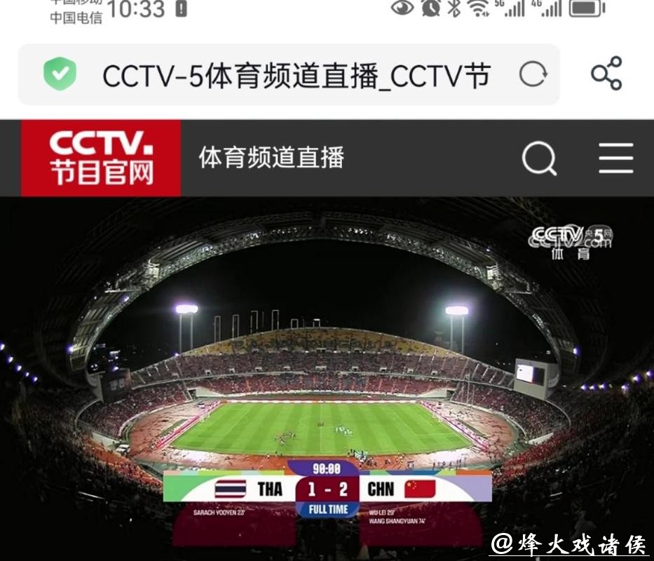 CCTV5全程直播足球世界杯精彩赛事 CCTV5全程直播足球世界杯精彩赛事