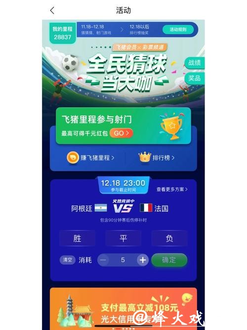 世界杯竞猜官网 带你畅享顶级赛事竞猜体验 世界杯竞猜官网 带你畅享顶级赛事竞猜体验