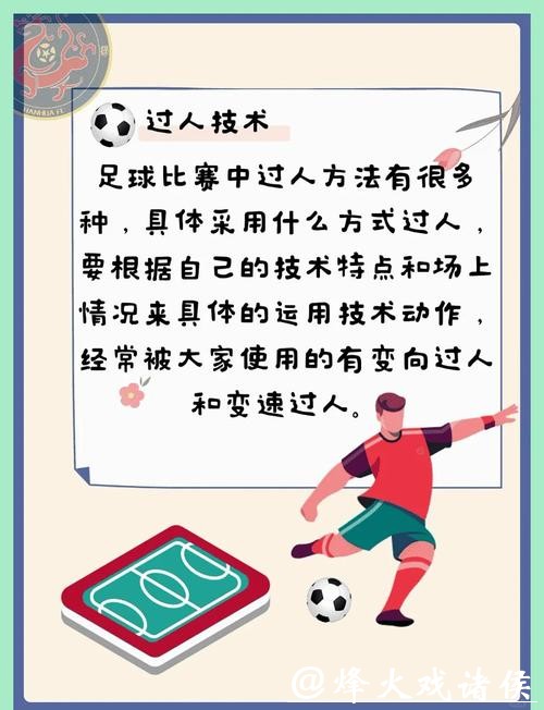 揭秘世界杯买球技巧与实战分享